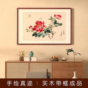 网红王雪涛牡丹花挂画花开富贵客厅沙发背景墙装饰画新中式玄关餐