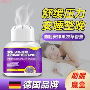 德国薰衣草香薰助眠精油家用室内卧室改善睡觉失眠的神器解压安神