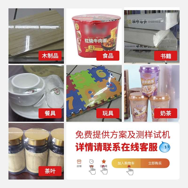 霸力450L型全自动封切机热收缩膜包装机礼盒热缩膜热塑封膜机外包