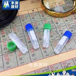 塑料冻存管冷冻管离心管聚丙烯冻干瓶1.5ml1.8ml2ml5ml10ml样品管