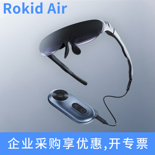 ROKID Air若琪AR智能眼镜元宇宙手机电脑投屏眼镜 非VR一体机游戏