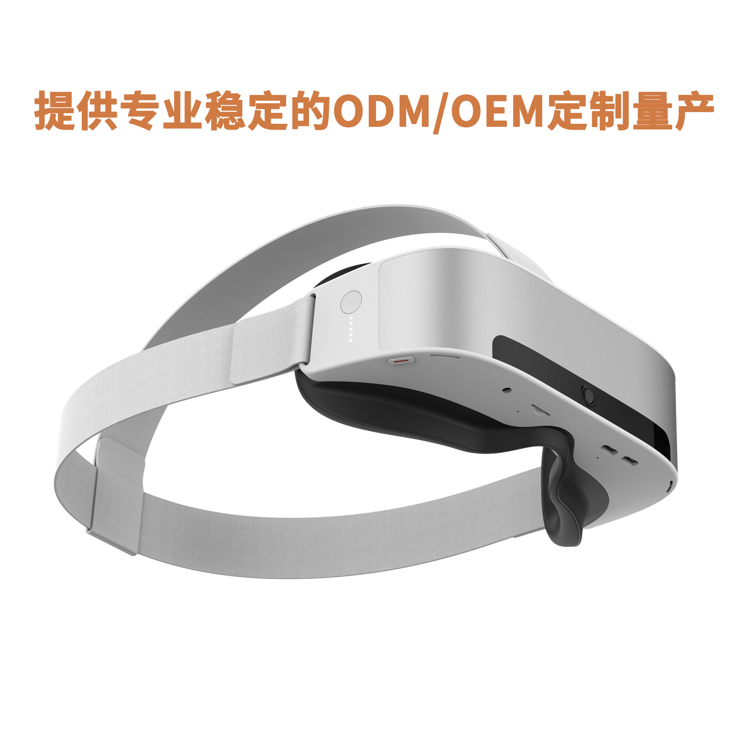 3D头显ODM/OEM高通VR观影虚拟现实VR眼镜一体机贴牌批量定制开发