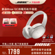 【新品】Bose消噪耳机QC45升级款明星同款无线消噪耳机头戴式降噪