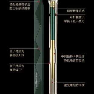 莱柏顿316L不锈钢筷子学生单人装便携折叠收纳盒外带个人用餐筷盒