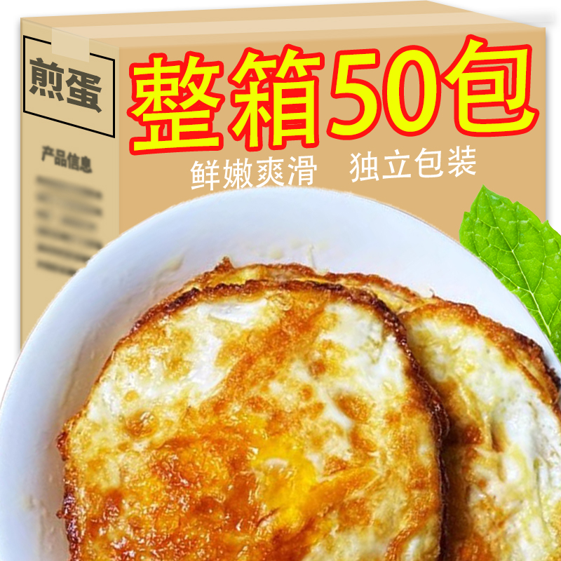 酱油煎蛋早餐泡面伴侣办公室零食小吃即食煎蛋荷包蛋熟食休闲食品