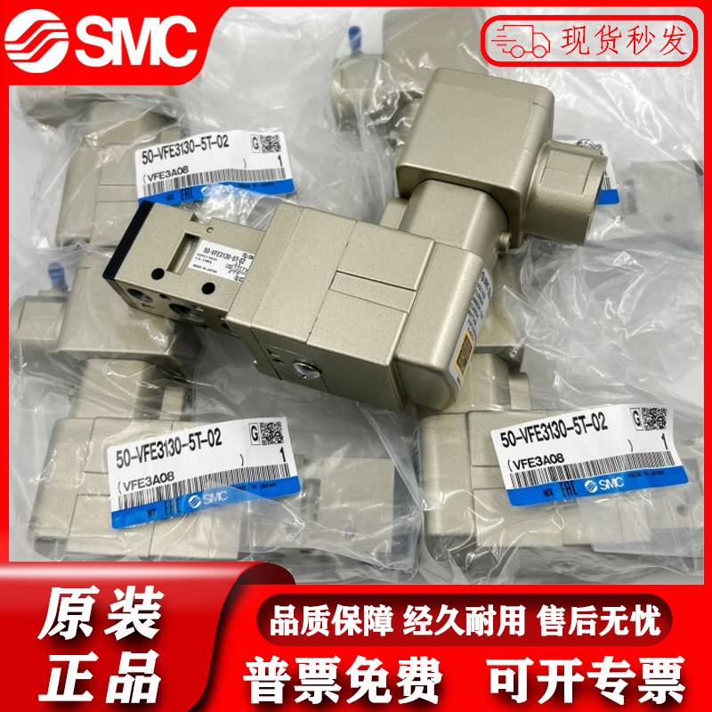 SMC防爆电磁阀50-VF3-5T/4T/3T/E VFE3130/3230-5TD/4T/3TD/E1-02