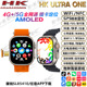 新款乔帮主HK ULTRA ONE 4g 5g蜂窝版全网通抖音游戏插卡智能手表