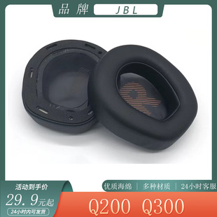 适用于 JBL Quantum Q200 Q300耳机套头戴式耳罩海绵套带卡扣耳套头梁垫替换配件
