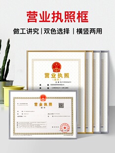 营业执照框保护套a3展示架相框框架挂墙免打孔装裱双面登记长方形