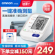 欧姆龙血压测量仪家用高精准量血压测量精准血压计高血压医用仪器