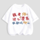 老师这么漂亮儿童t恤创意短袖100%纯棉幼儿园宝宝中小童男童女童