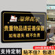 饭店餐厅酒店内有监控指示牌亚克力标识墙贴定制请保管好贵重物品提示牌遗失概不负责贴纸贵重物品温馨提示牌