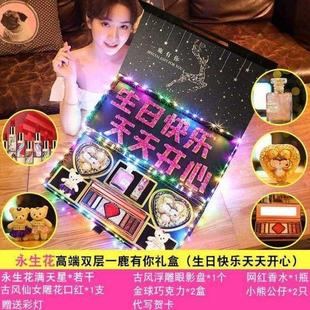 高档女朋友生日礼物女生情人节异地恋惊喜送女友老婆创意媳妇浪漫