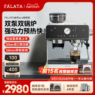 falata金杯pro法拉塔咖啡机研磨一体家商用小型半全自动意式双泵