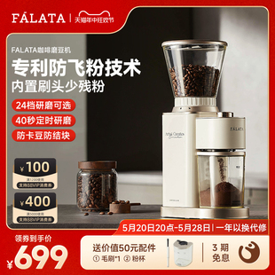 falata法拉塔FM3电动磨豆机家用小型意式磨粉全自动咖啡豆研磨机