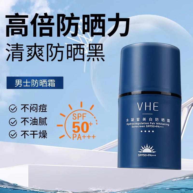 VHE防晒霜乳男士专用SPF50户外学生全身隔离清爽水润官方旗舰店