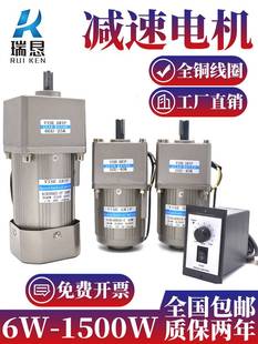 德国进口齿轮减速电机6W25W60W120W250W400W750W微小型交流可调速