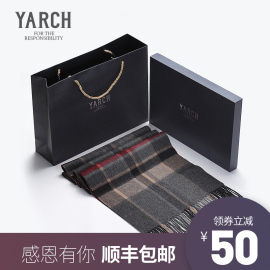 YARCH/原策英伦商务男士羊绒围巾100%羊毛新款格子围脖礼盒装赠品