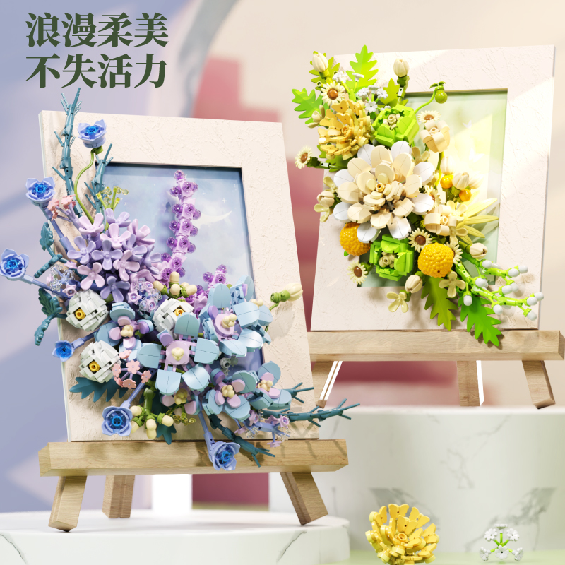 月光社花语画意系列相框积木花束小颗