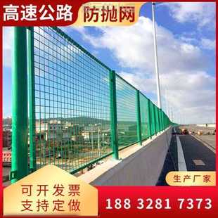 高速公路桥梁防抛网菱形护栏网铁路围网桥梁防落物网高速路防抛网