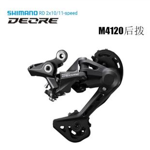 禧玛诺SHIMANO M4120 M5120 M5100山地车后拨10速11速变速器