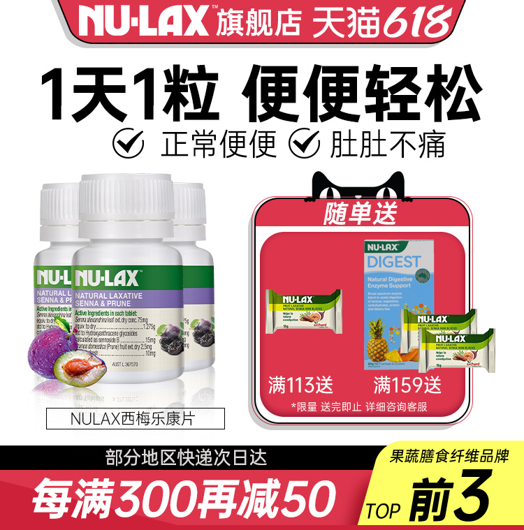 Nulax官方旗舰店芦荟乐康片膏西