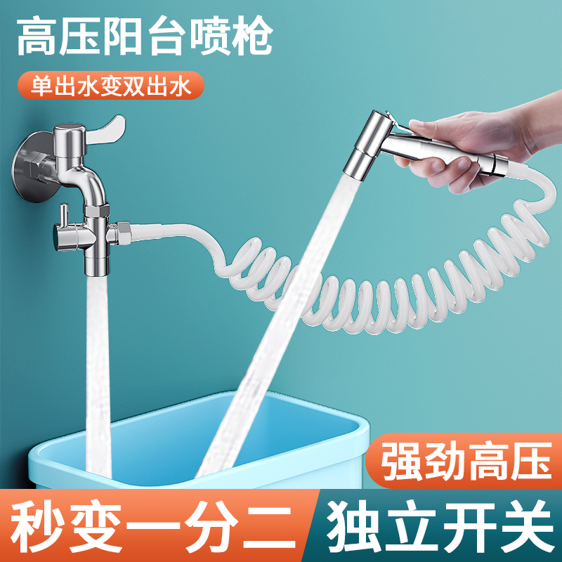 家用马桶高压冲洗喷枪水龙头妇洗器喷头厕所卫生间冲水枪马桶伴侣