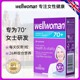 Wellwoman女性复合维生素b族70岁以上女士综合多种营养矿物质片