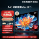 创维65A4E 65英寸追剧媲美Mini LED6重120Hz高刷护眼官方正品电视