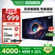 20%补贴创维酷开Max85英寸4K144Hz高刷防屏闪智能 DeepSeek电视机