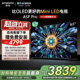 创维A5F Pro 65英寸MiniLED电视机A5D Pro升级款 以旧换新补贴20%