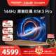 创维酷开K3 Pro 85英寸4K144Hz高刷智能声控液晶电视正品平板100