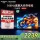 创维电视75A3F 75英寸144Hz高刷大内存电视机 以旧换新补贴20%