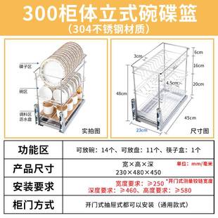 厨房拉篮不锈钢抽屉式碗架橱柜立式碗碟篮调味拉篮置物收纳架