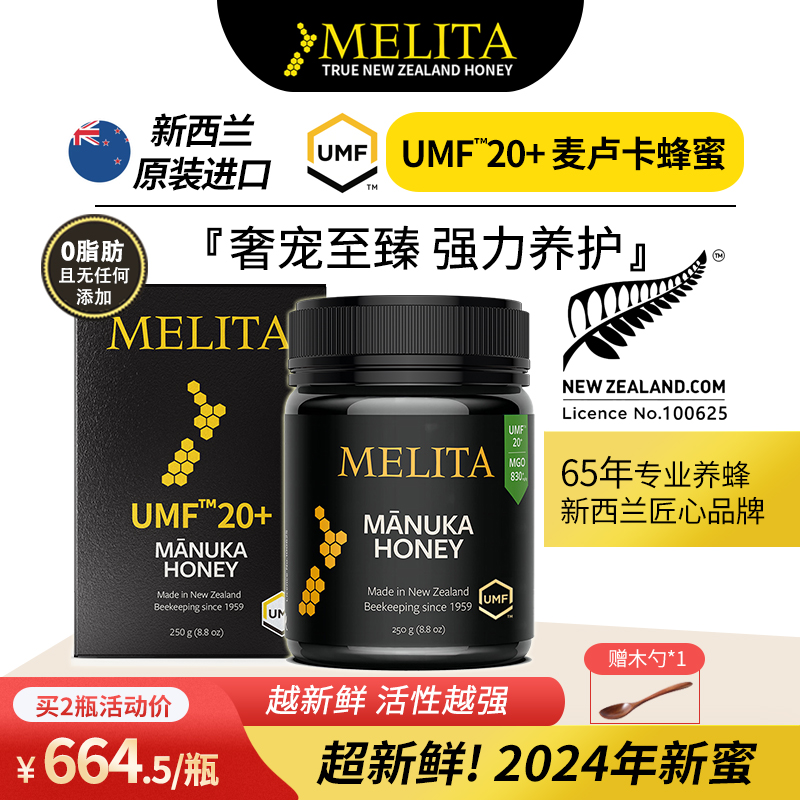 Melita麦利卡UMF20+新西