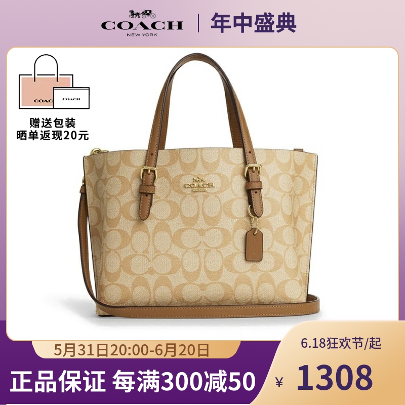 蔻驰coach女包经典新款Moll