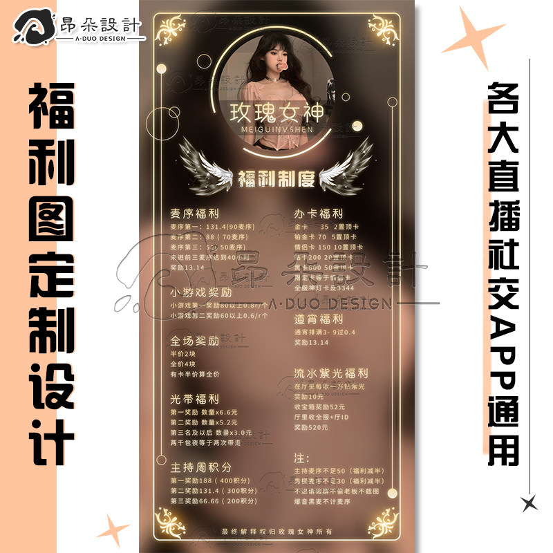 tt语音公会福利图厅战活动图海报福利表设计制作网络jpg图片定制