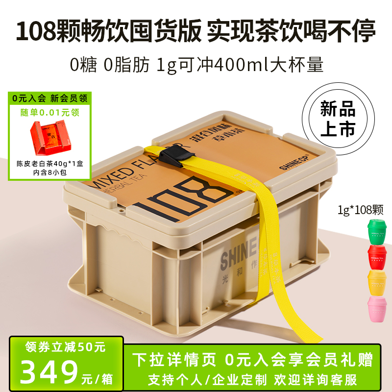 光和作物冷萃草本冻干茶粉冷热即速溶