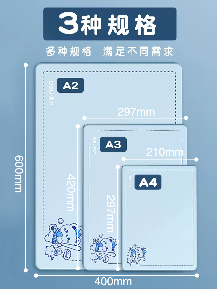 得力学生考试垫板A3桌面专用书写画画写字板A4软硅胶垫本小学生练