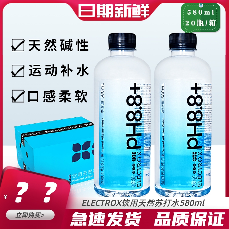 ELECTROX苏打水580ml*