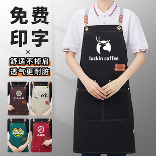 帆布围裙定制logo印字餐饮专用咖啡奶茶店花店防水厨房服工作服女