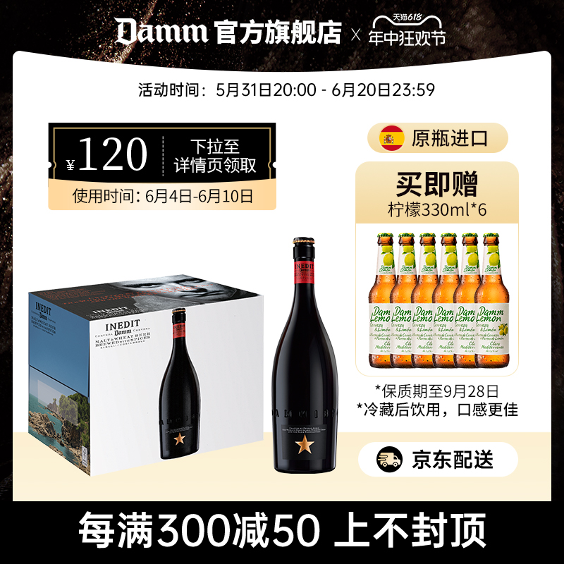 艾帝达姆西班牙大星啤酒进口精酿小麦