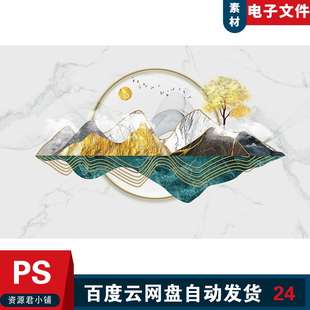 3D立体浮雕山水麋鹿电视背景墙山水装饰画抽象山水背景墙素材模板