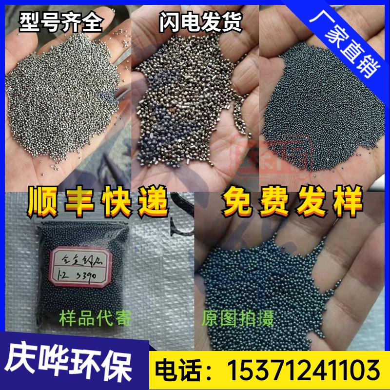 抛丸机配件合金钢丸棱角砂强化丸金属磨料不锈钢丸吕丸铁丸菱角砂