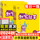 2024秋小学英语默写能手一二三四五六年级下册上粤人教新起点精通外研13起点译林沪教牛津冀教北京湘少闽教剑桥接力陕旅教科普版鲁