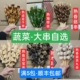 钵钵鸡预制半成品素菜串串食材冷热串麻辣烫红油摆摊商用食材批发