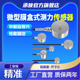 高精度压力测力传感器小尺寸微型称重测力感应器荷重传感器50kg