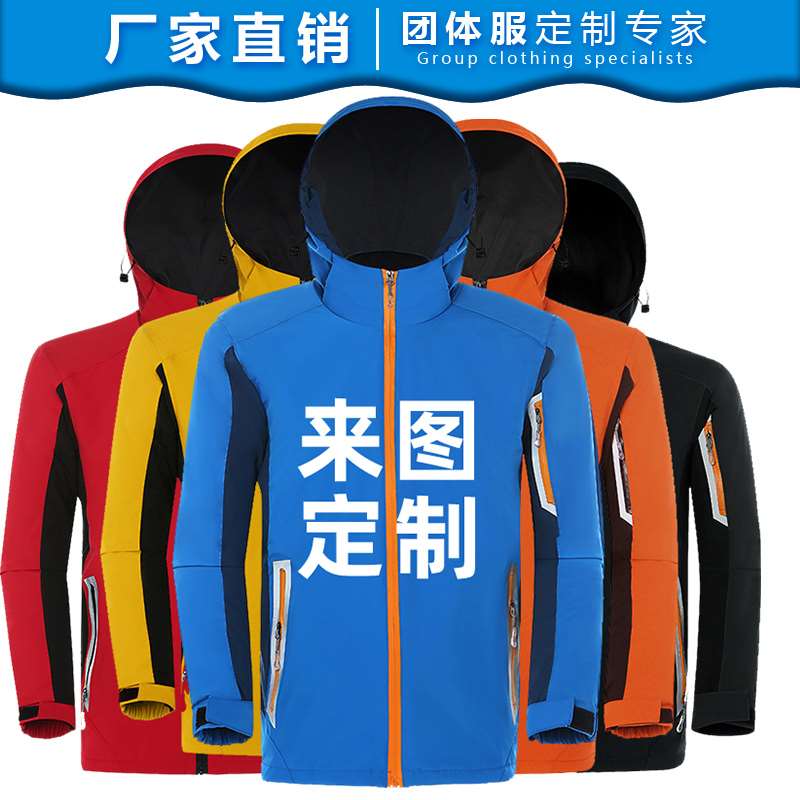 中国平安保险公司员工查勘工作服冲锋衣防雨外套加厚印字logo