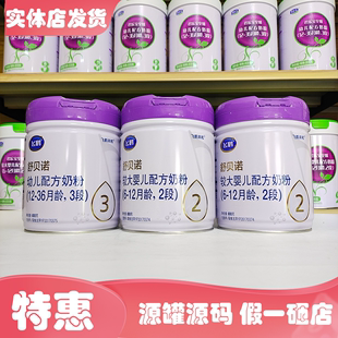 飞鹤舒贝诺1段2段3段800克罐装正品源码可追溯无积分实体发货