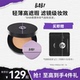 BABI气垫柔雾持妆粉底液控油轻薄防蹭水润不拔干高遮瑕持久不脱妆